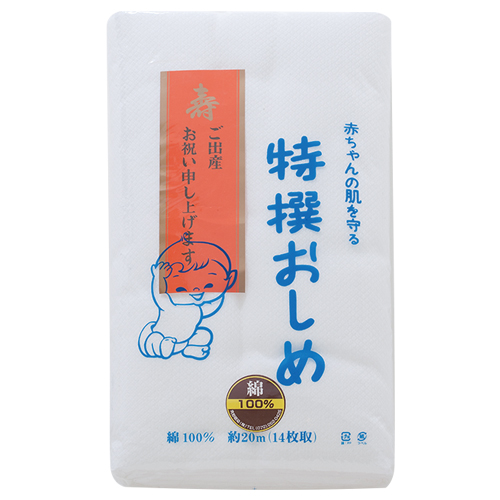 晒おしめ(無地)