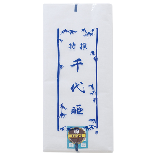千代晒(反巻/富士)