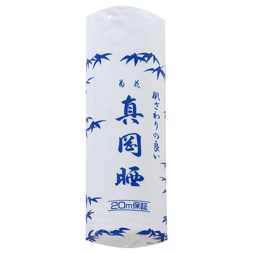 真岡晒(丸巻疋物)