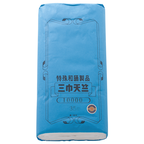 和晒天竺(三巾)