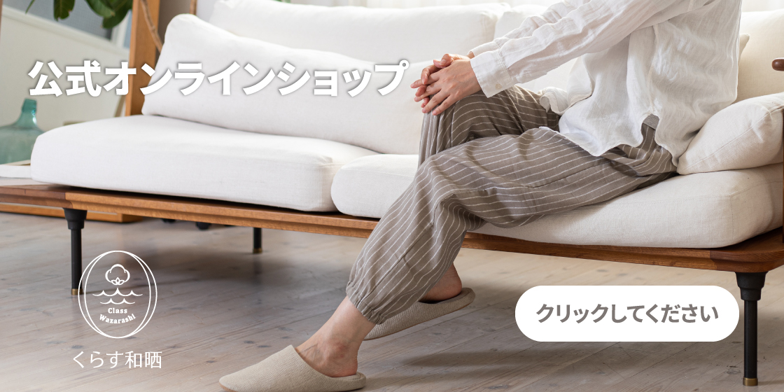 公式オンラインショップ